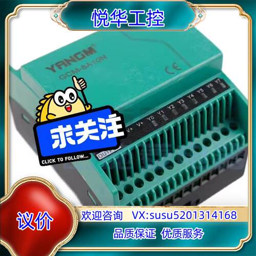 原装YANGM GCM-8A10N多路固态继电器议