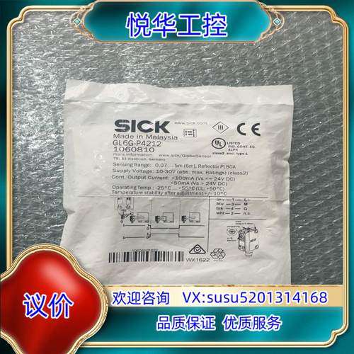 原装全新原装SICK施克 GL6G-P4212议