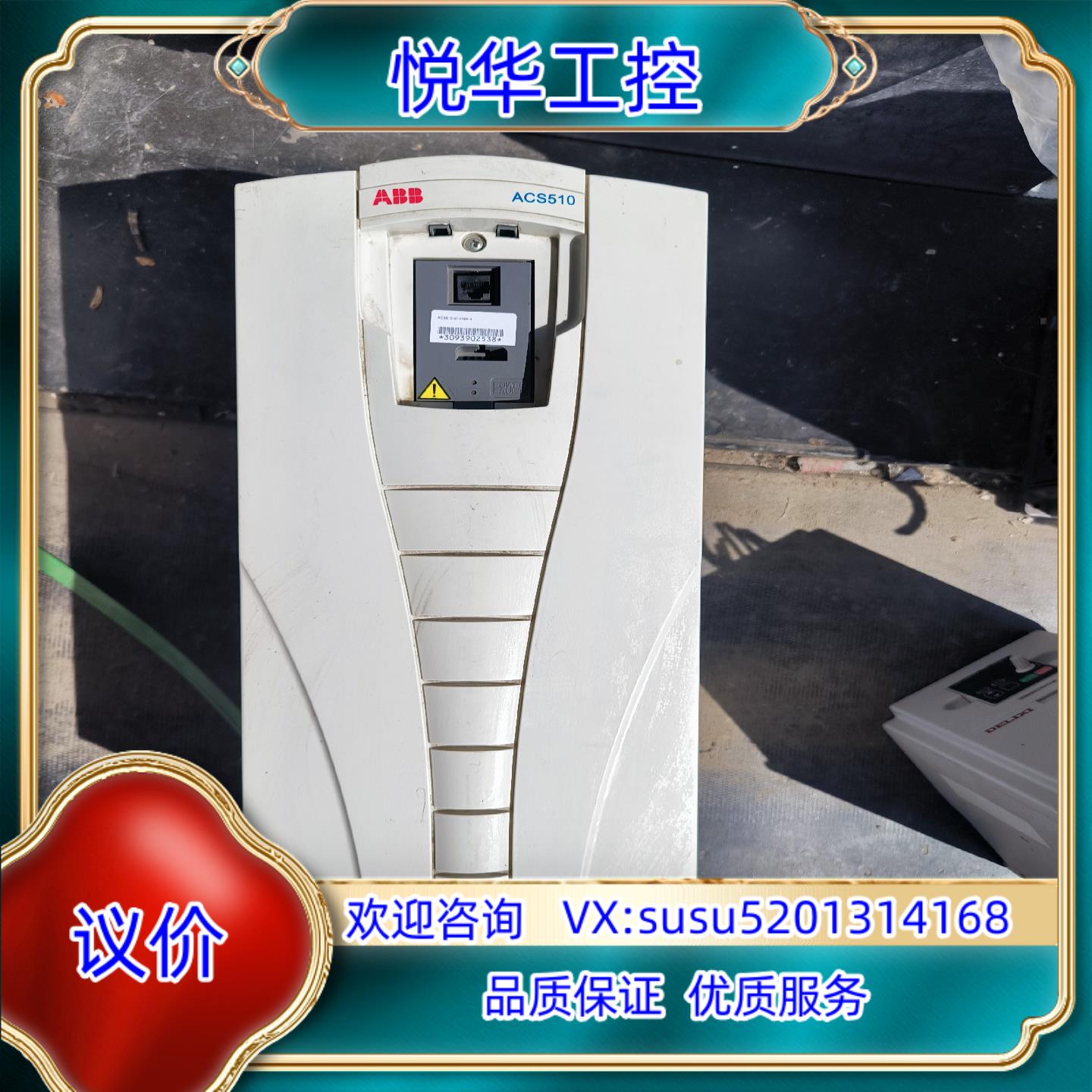 原装ABB变频器型号ACS510-01-038A-4议