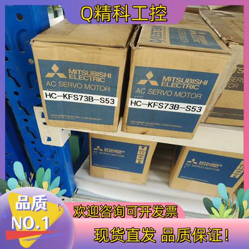 现货电机HC-KFS73B-S53