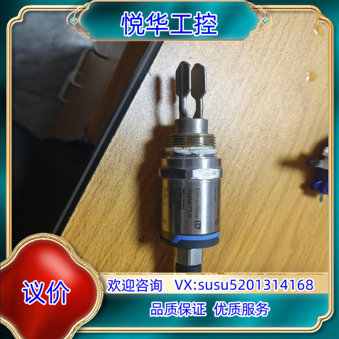 德国E+H 恩德斯豪斯FTL33-2KU2/0原厂原装正品！议价