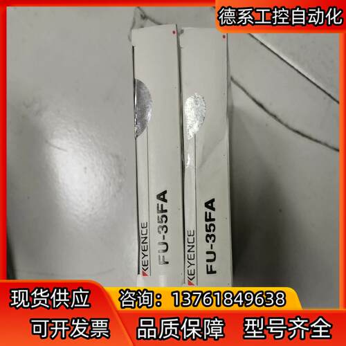 基恩士FU-35FA，实图拍摄，全新，有三个，100
