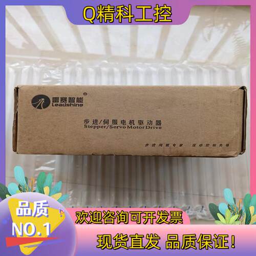 现货J014*全新 原装 雷赛科技 步进/伺服电机驱动器 雷赛N