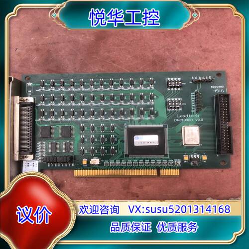 原装主机控制系统卡板议
