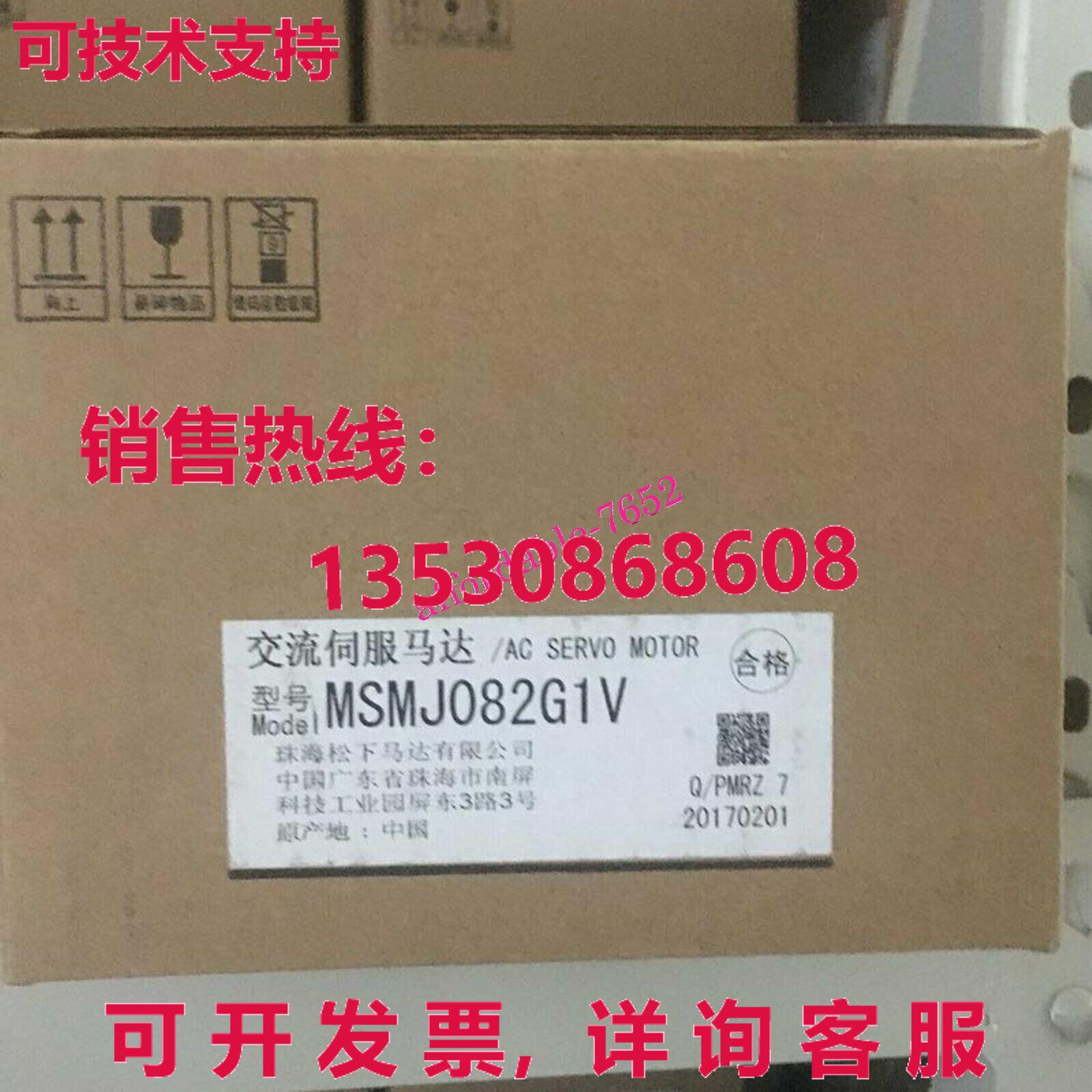 原装供应MSMJ082G1V交流伺服电机