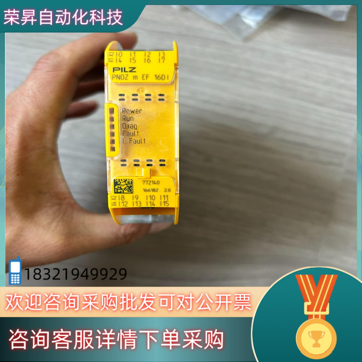 现货全新皮尔兹安全模块772140 全新没有透明袋子扯掉了 不议