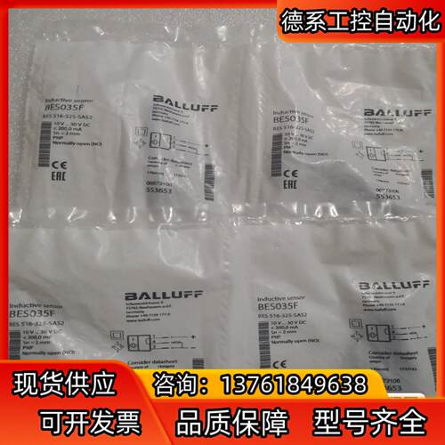 BALLUFF巴鲁夫 BES035F BES 516-325