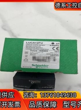 法国原厂全新控制单LUCA18BL LUCB1XBL LU