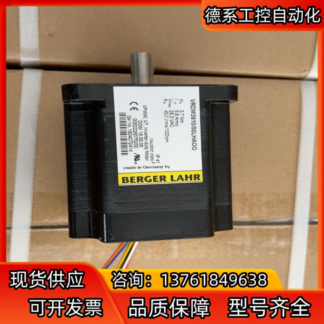 VDRM3910/50LHAOO，berger lah