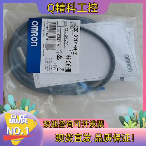 现货E2E-X2D1-N-Z全新