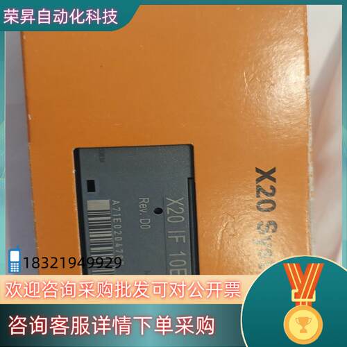 现货贝加莱X20IF10E3-1全新一块