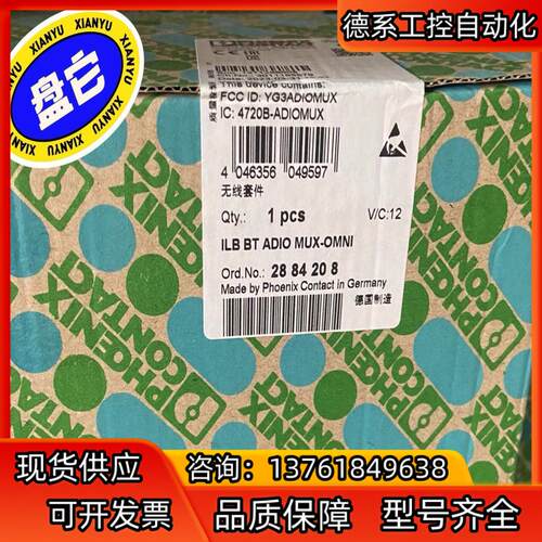 ILB BT ADIO MUX-OMNI   2884208