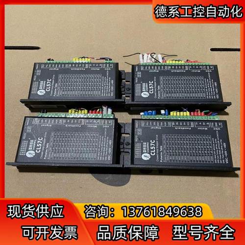 leadshine/雷赛智能，有型号CL57和CL57C