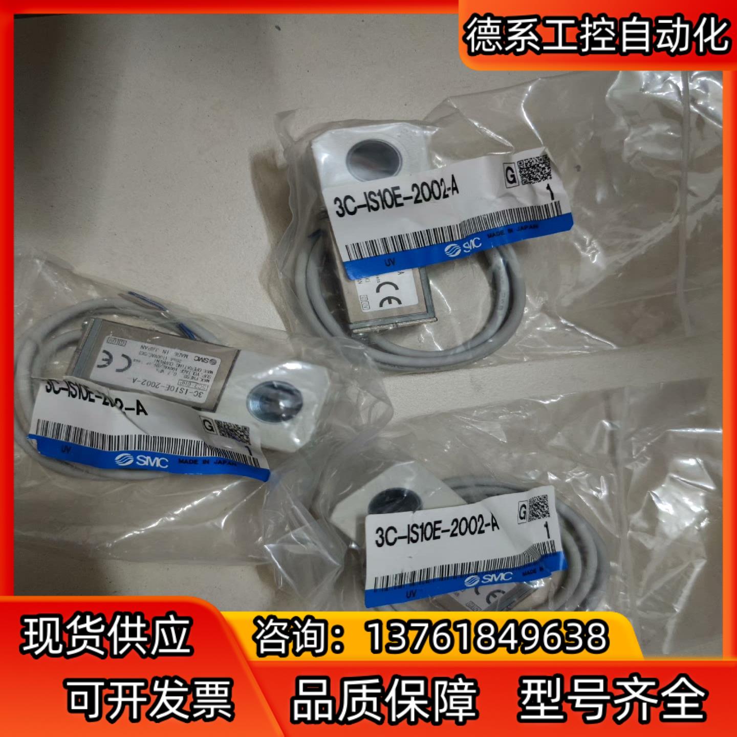 SMC压力开关3C-IS10E-2002-A