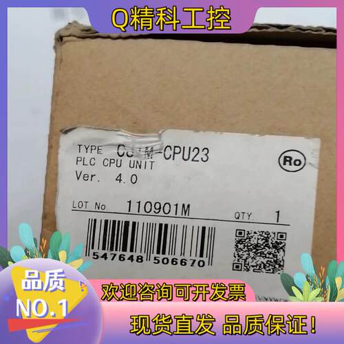 现货全新CJ1W系列主机CJ1M-CPU23有