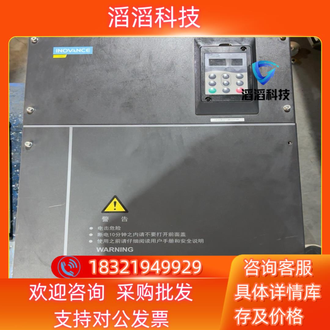 现货INOVANCE汇川变频器MD380-7T75G 75KW