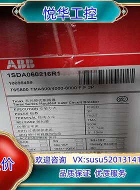 ABB塑壳断路器T6S800 TMA800A 1SDA060议价