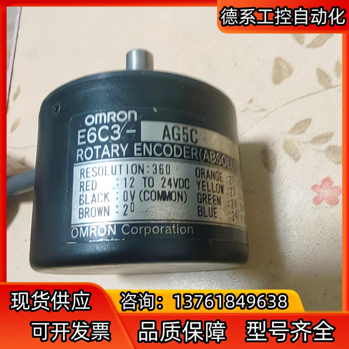 E6C3-AG5C 360P/R 编码器，原装