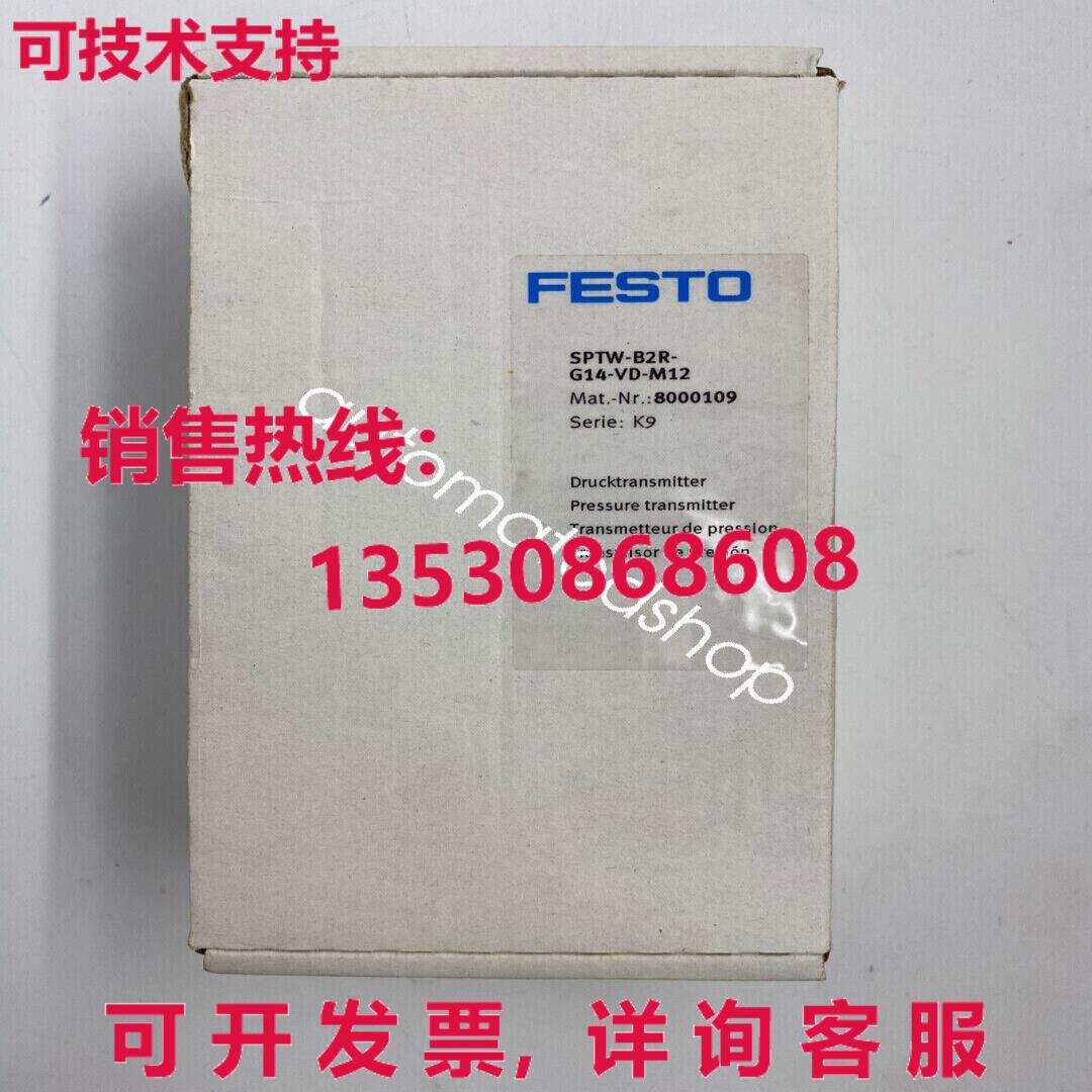 供应原装FESTO SPTW-B2R-G14-VD-M12 8000109