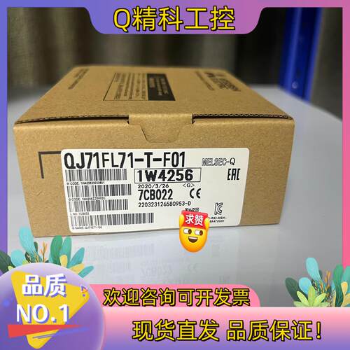现货QJ71FL71-T-F01 全新