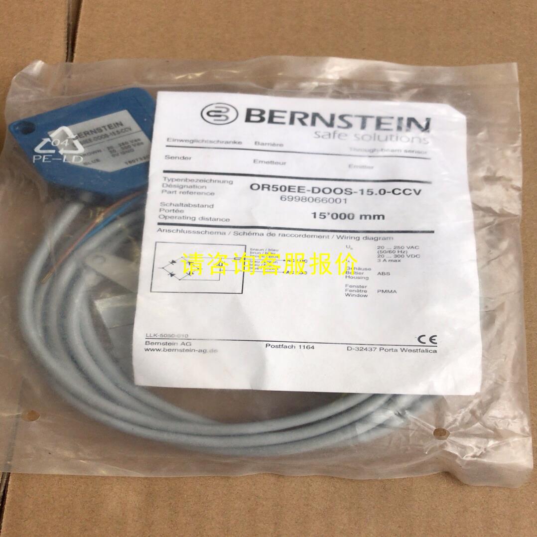 询价OR50EE-DOOS-15.0-CCV 博恩斯坦传感器 B