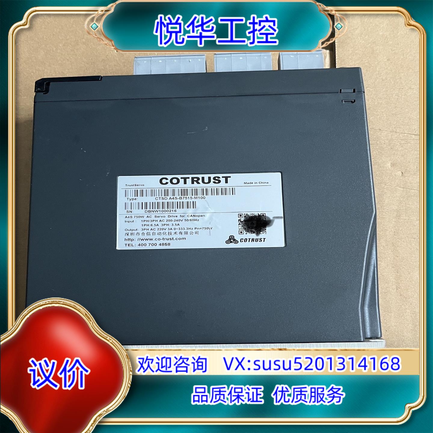 原装cotrust 750W服驱动器 CTSD-A4S-B75议