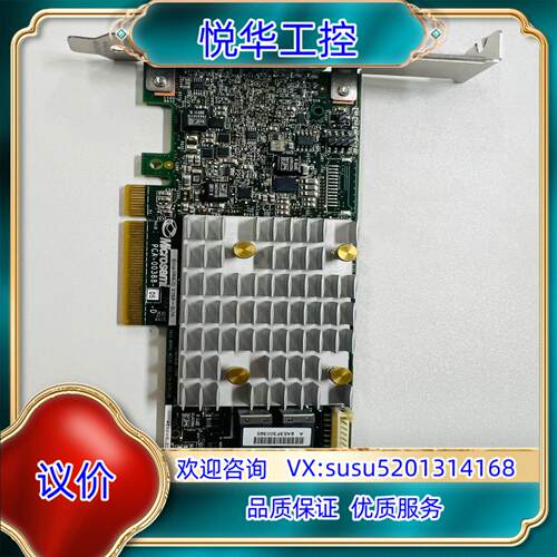 Microsemi 3152-8i 磁盘阵列RAID卡 Ad议价