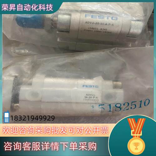现货费斯托气缸ADVUL-16-20-P-A全新