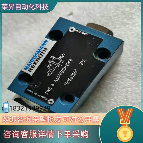 现货力士乐电磁阀3WE-6-A61/EG24NK4全新老一