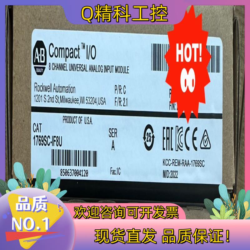 现货1769SC-IF8U