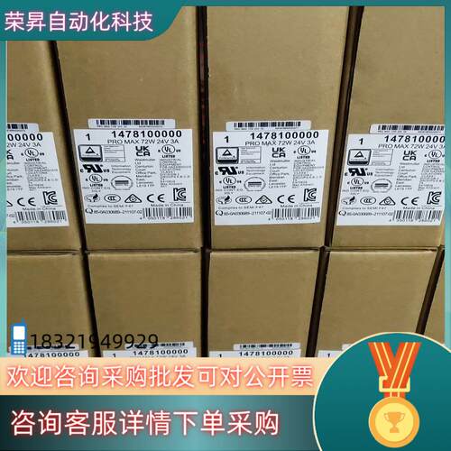 现货魏德米勒开关电源PRO MAX 72W 24V 3A