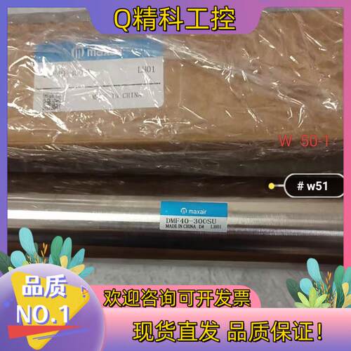 现货迈斯艾尔气缸DMF40-300SU全新原装