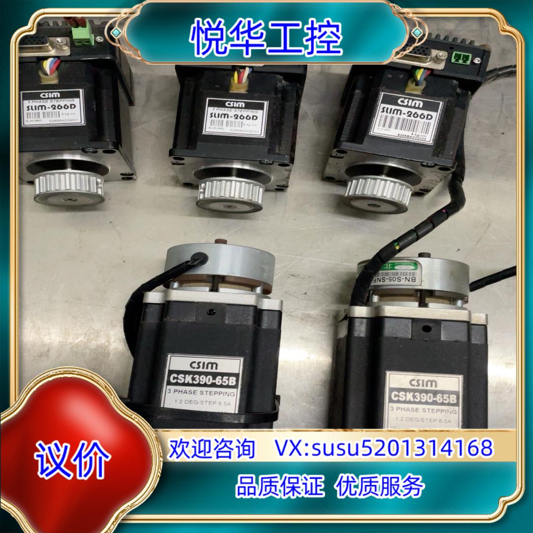 CSIM电机，CSK390-65B两台，SILM-266D三议价