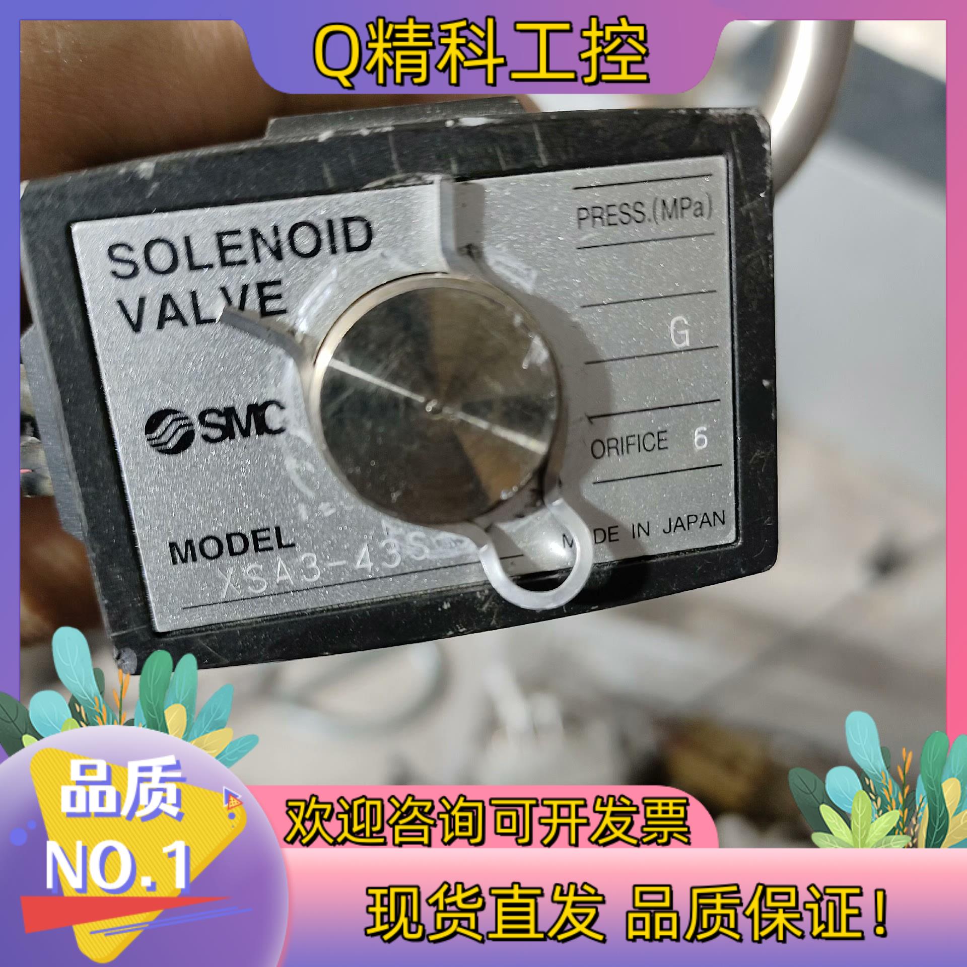 现货SMCSMC常闭型高真空电磁阀XSA3-43S