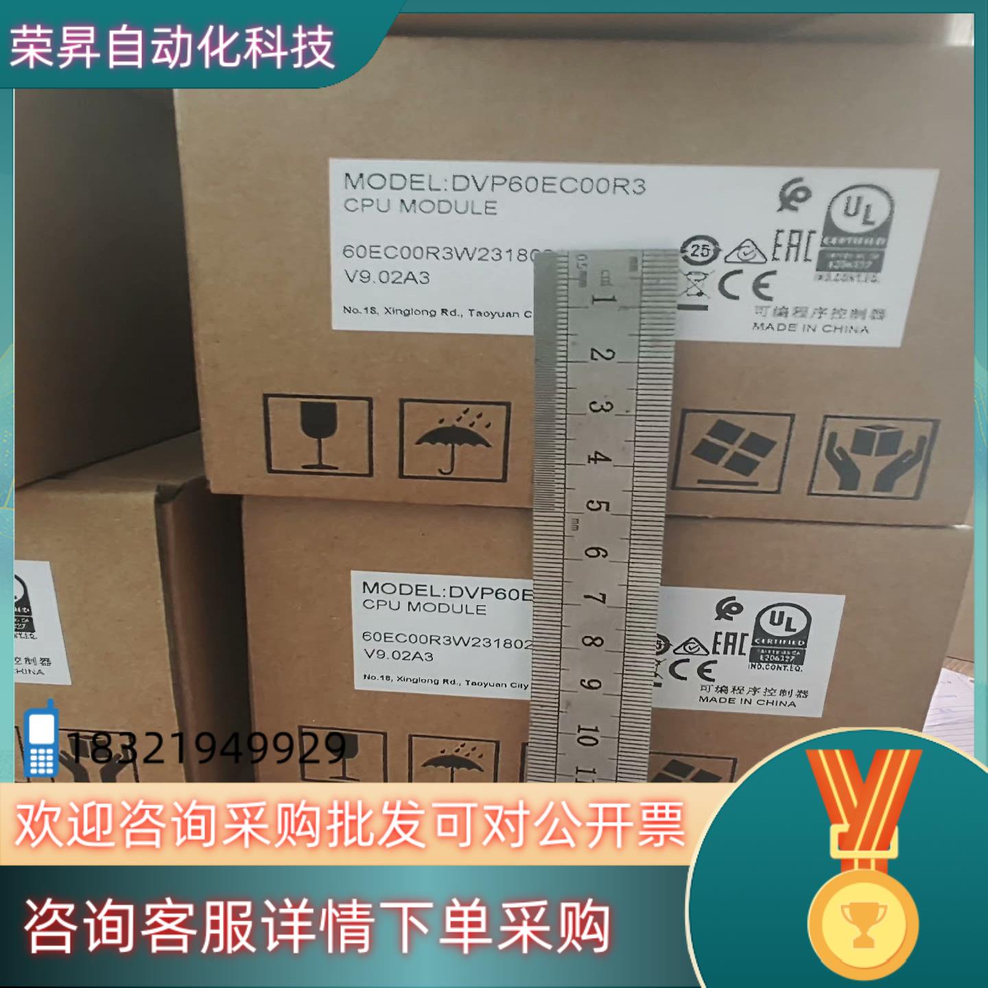 现货DVP60EC00R3/DVP60EC00T3 台达PLC