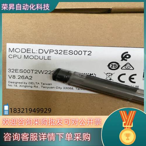 现货全新DVP32ES00T2