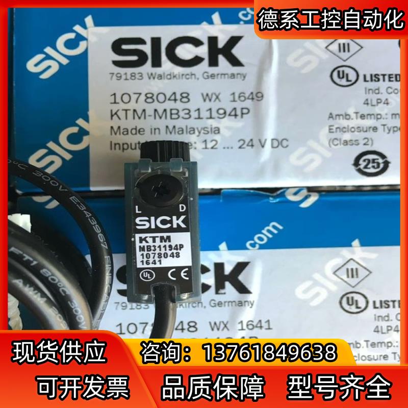 KTM-MB31194P全新原装 实价多 1078048