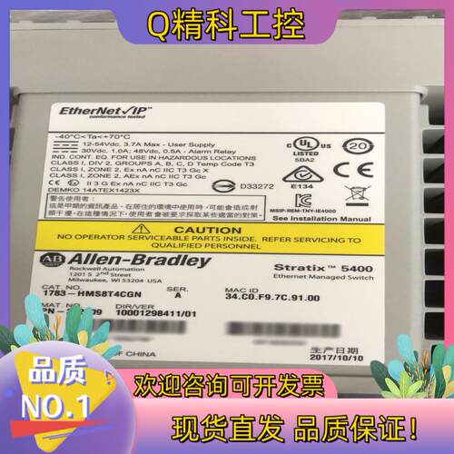 现货1783-HMS8T4CGN 全新原装