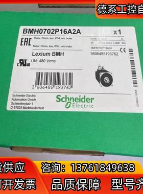 BMH0702P16A2A伺服电机全新原装，有需要联系