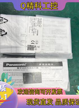 现货原装光纤FD-R31G加FX-501-C2光纤数字放