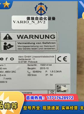 全新德国elero高宝顶缸 电动推杆电机型号Vario 1型议价