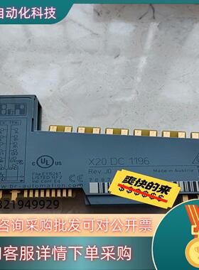 现货贝加莱模块 X20DC1196 原装 件 发