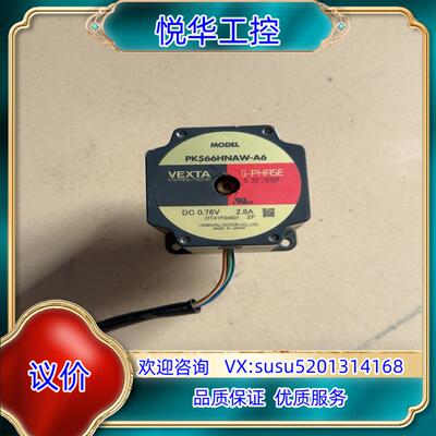 VEXTA东方电机 PK566HNAW-A6，，还议价