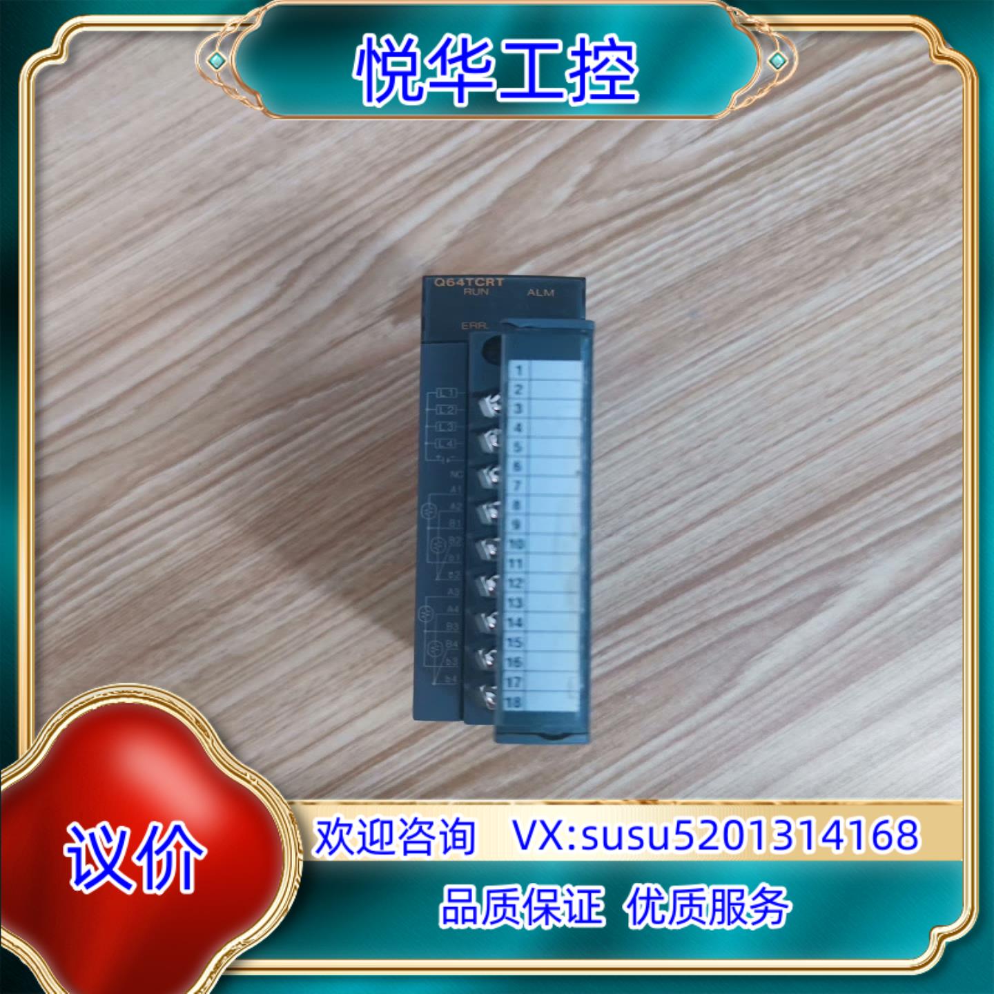 原装三菱Q系列模块，Q64TCRT，1台，260/台议