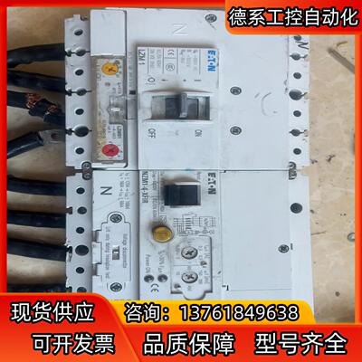 穆勒漏电断路器 LZM1，NZM1-4-XFIR，正品，