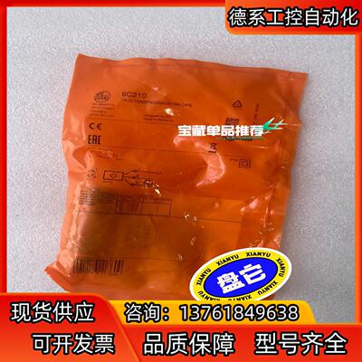 IIC210易福门电感式接近开关 IFM全新原装正品