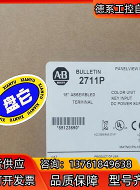 2711P-K15C4D8 罗克韦尔仅1现货