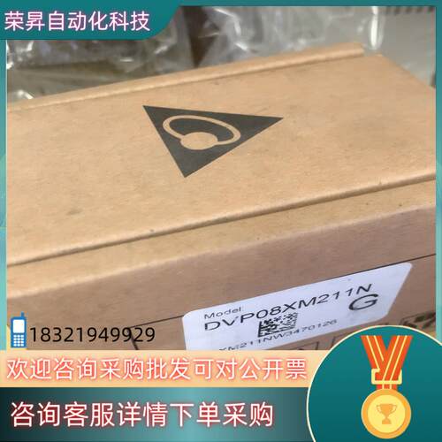 现货台达PLC模块 DVP08XM211N 全新原装