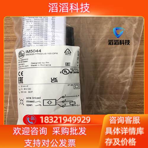 现货IM5044 IFM传感器