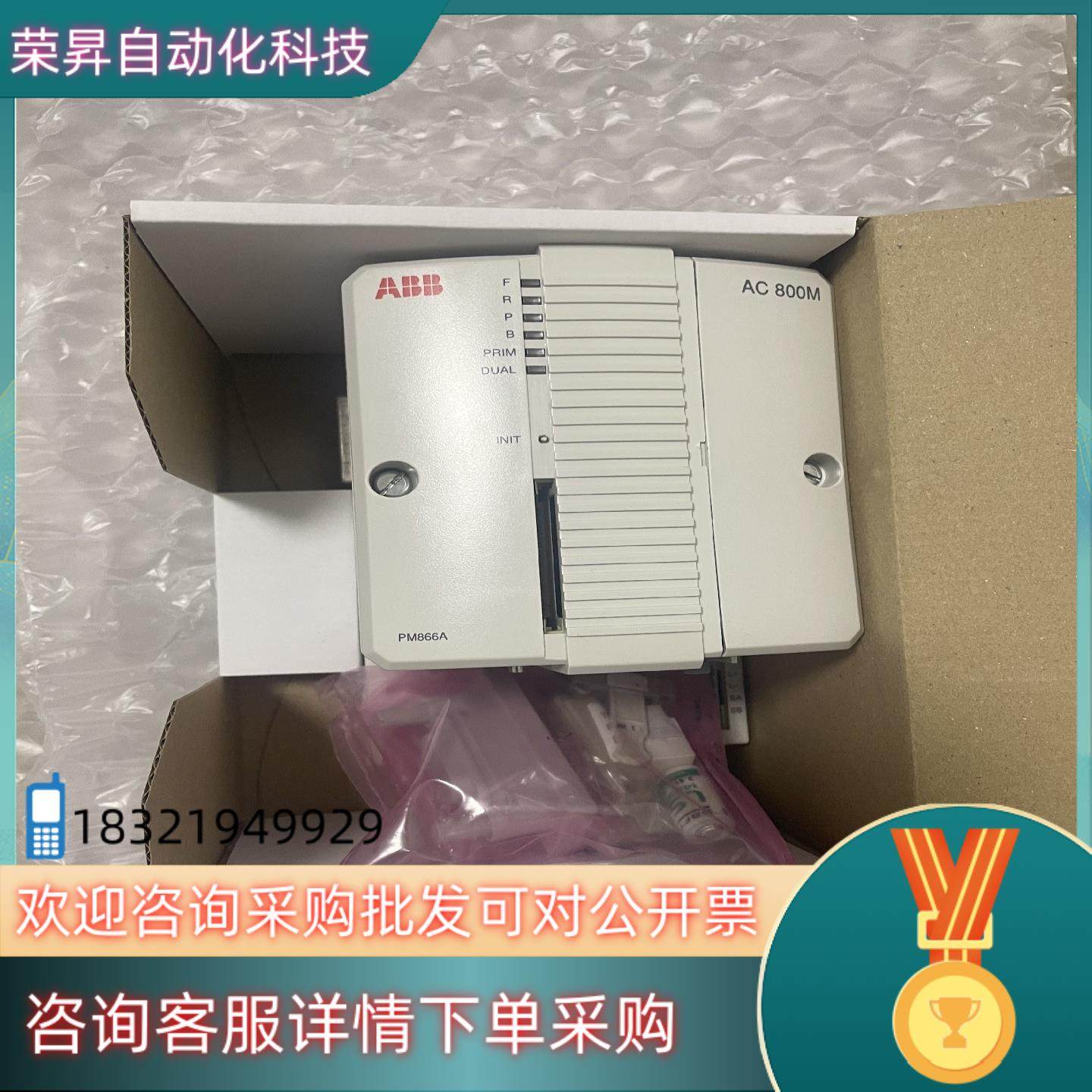 现货ABB模块型号PM866APM866AK01咨询